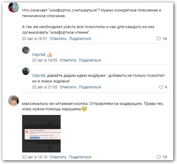 комментарии таргетологов